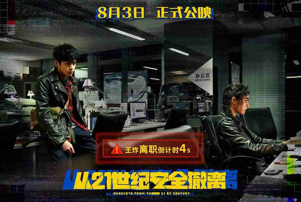 你的炸来了组图4