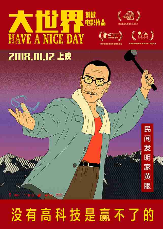 20180110-11